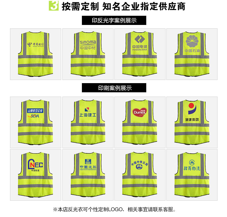 反光工程马甲
