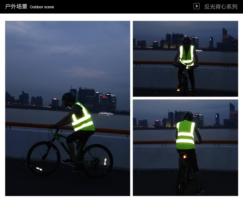 反光马甲夜间效果图