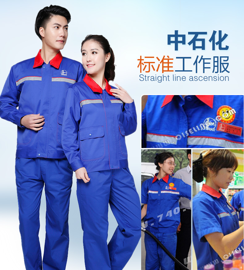 化工工作服定做