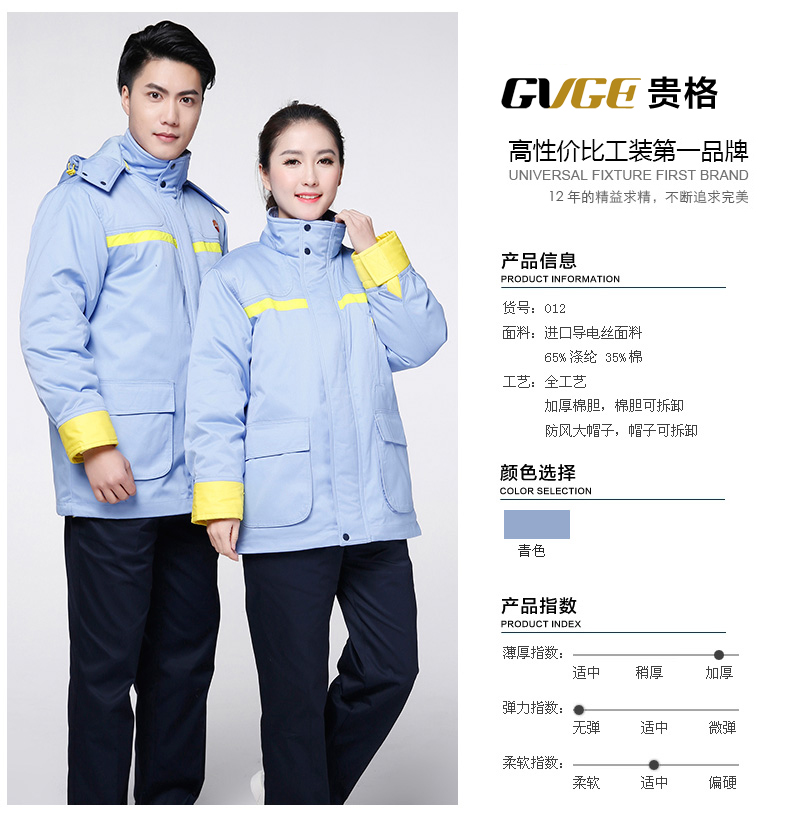 防静电工作服定做