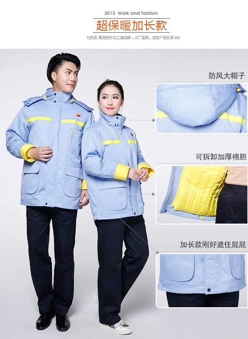 防静电工作服定做