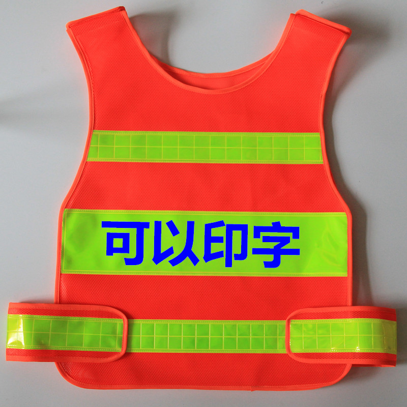 户外安全反光马甲