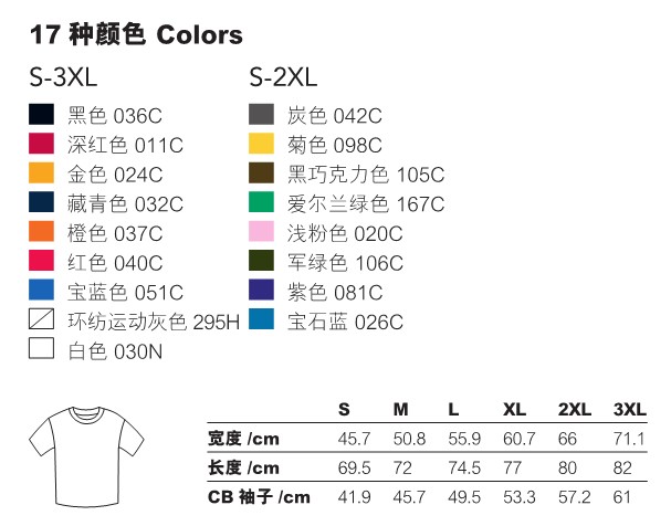 深圳广告衫订做设计