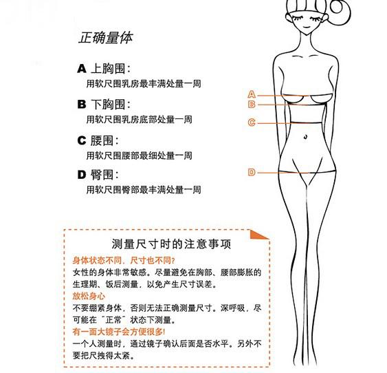 测量胸围，腰围，臀围