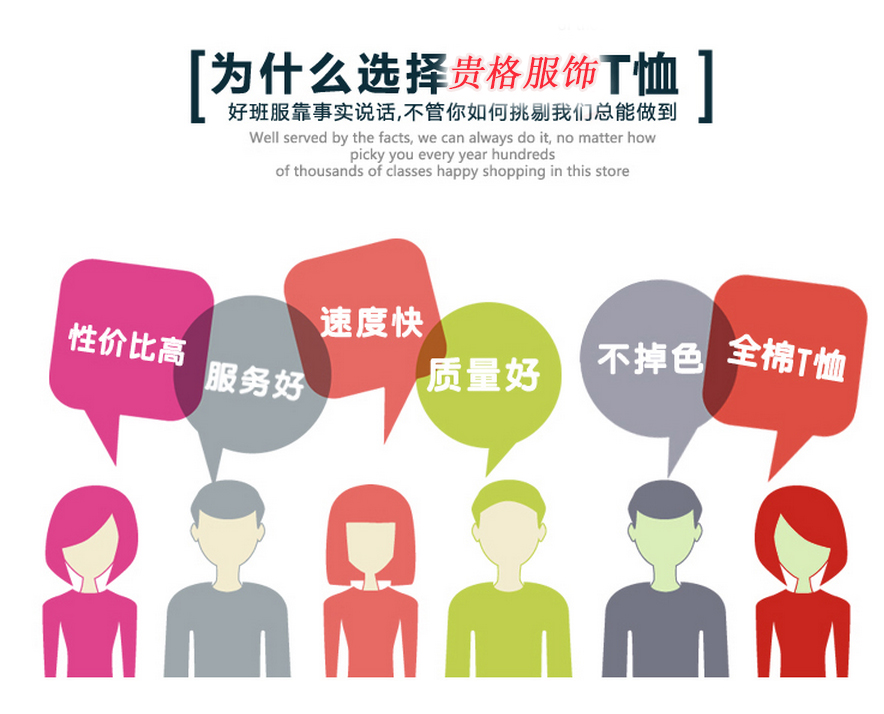广告衫图片大全