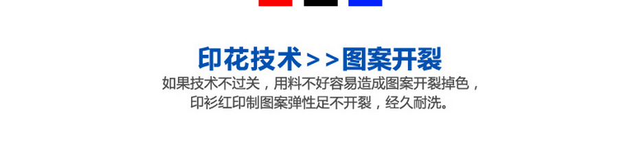广告衫定做印花技术