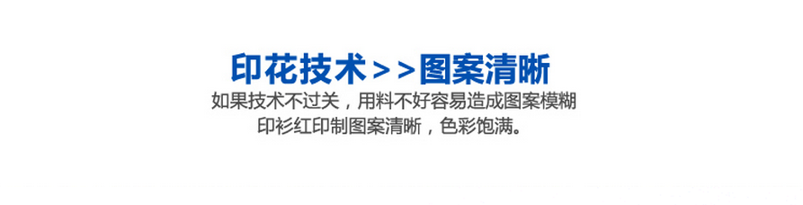 广告衫定做印花技术--图案清晰