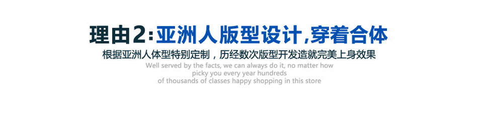 广告衫定做适合亚洲人的体型