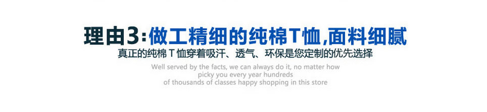 广告衫定做做工精细的纯棉T恤，面料细腻