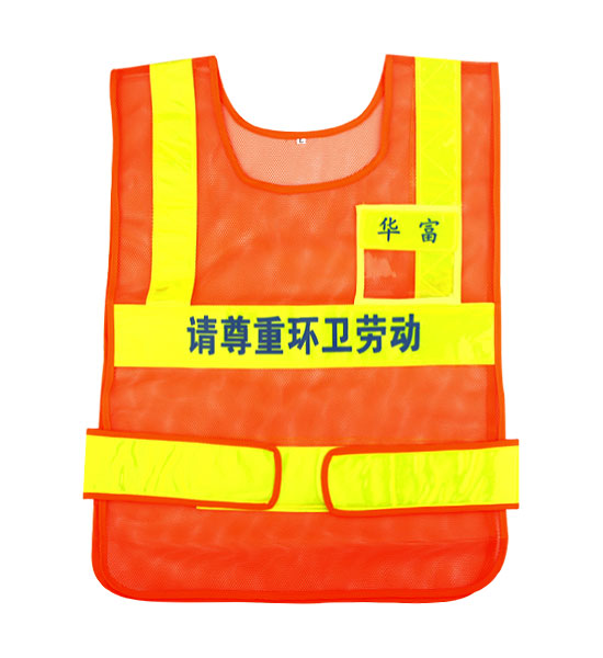 环卫反光背心70AB051